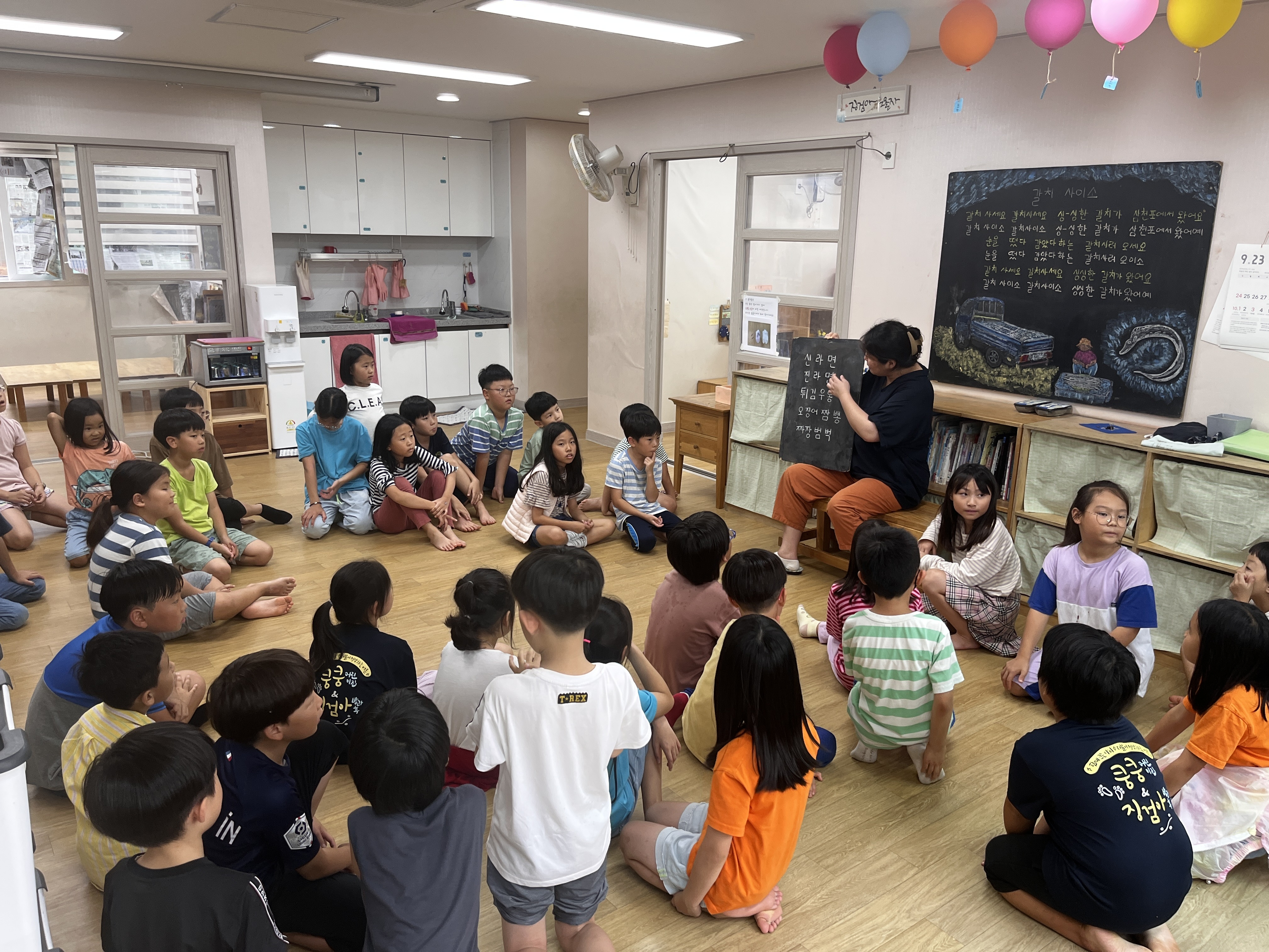 선생님과 아이들의 소통 공간